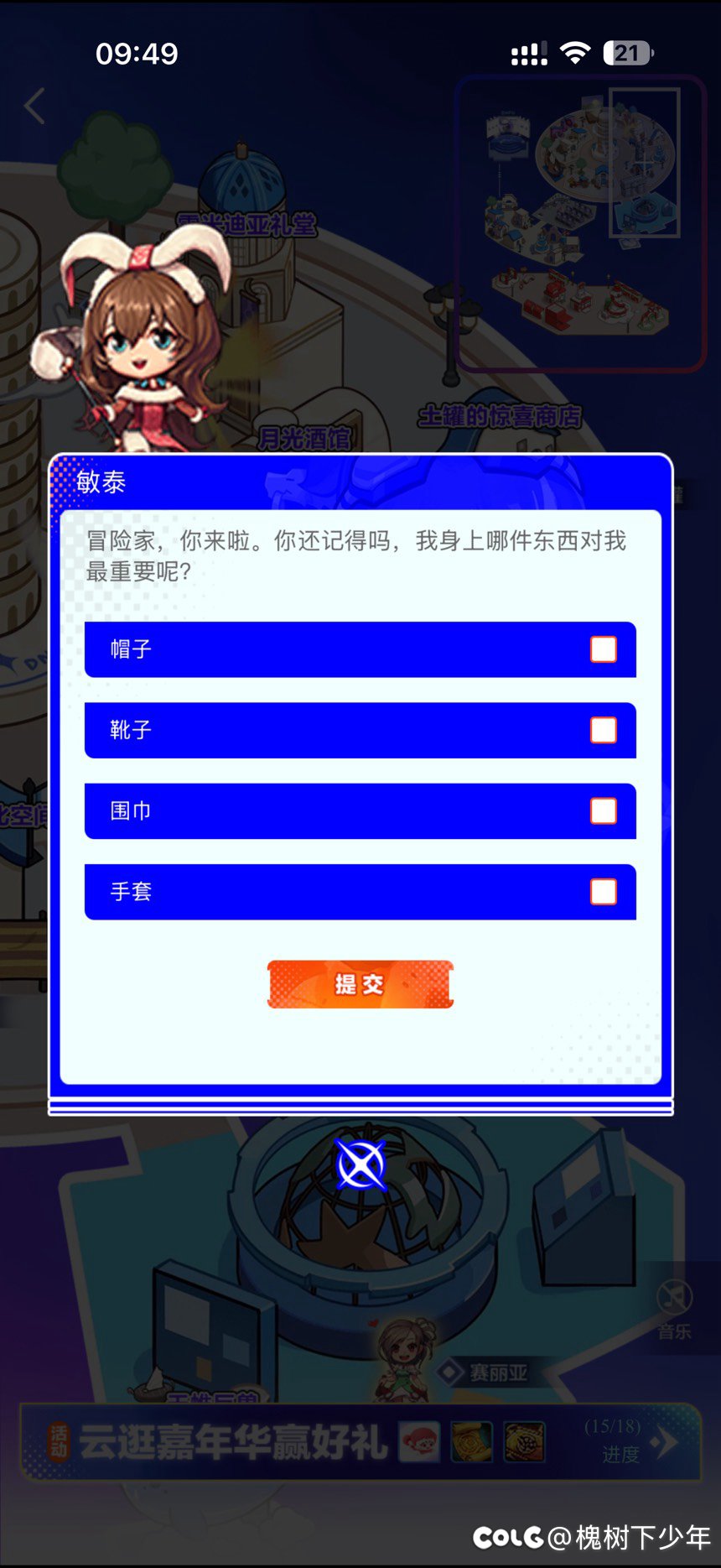 云逛嘉年华这几个问题答案有大佬知道吗？1