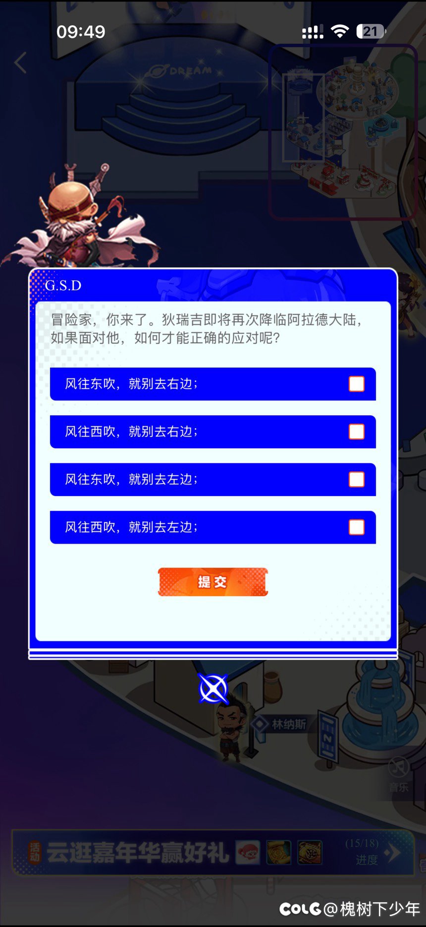 云逛嘉年华这几个问题答案有大佬知道吗？2
