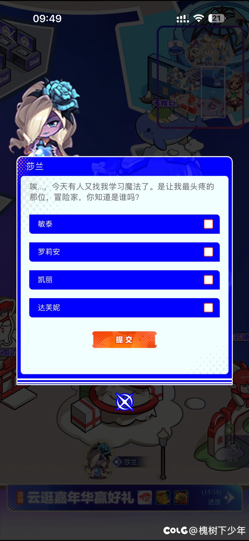 云逛嘉年华这几个问题答案有大佬知道吗？3