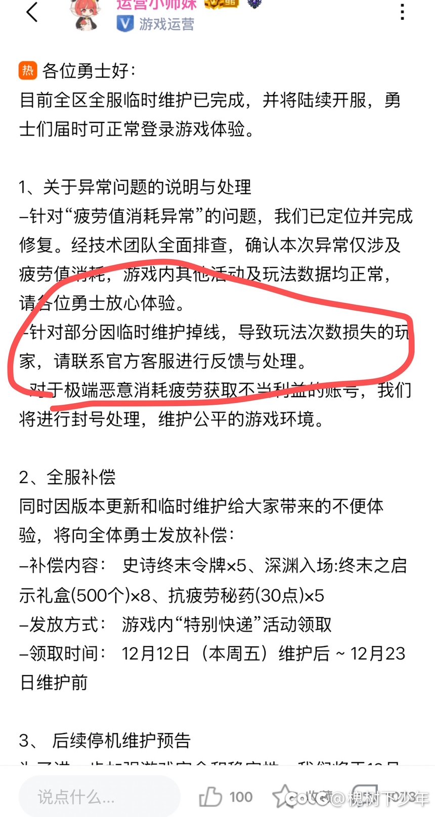 最新DNF不等式：可以反馈≠帮你解决1
