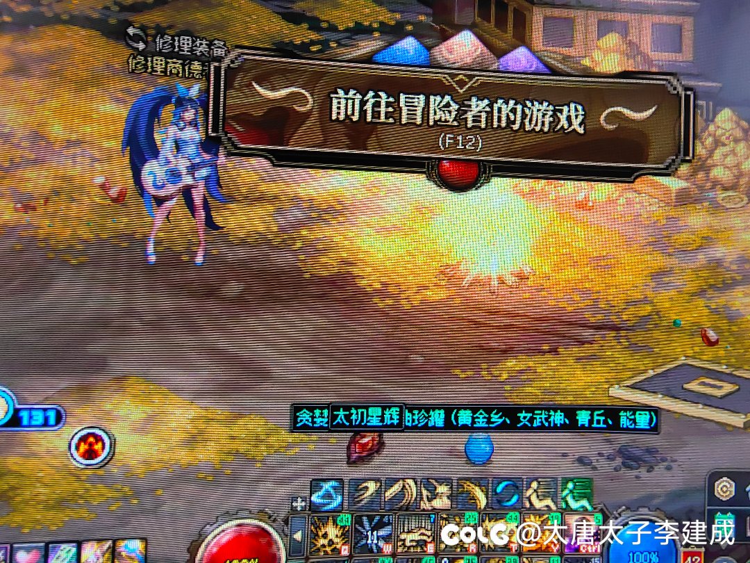 这贪玩巨龙活动真能出太初罐子啊？1