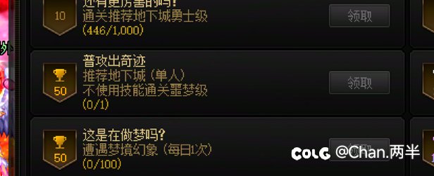 有没有大佬告诉一下这个成就 普攻出奇迹怎么做啊1