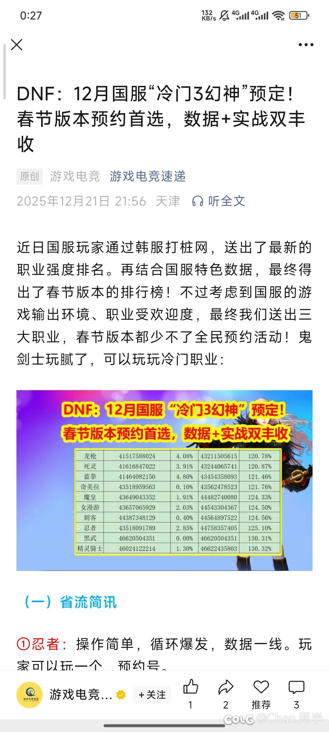 现在的公众号写东西真有这么离谱吗？1