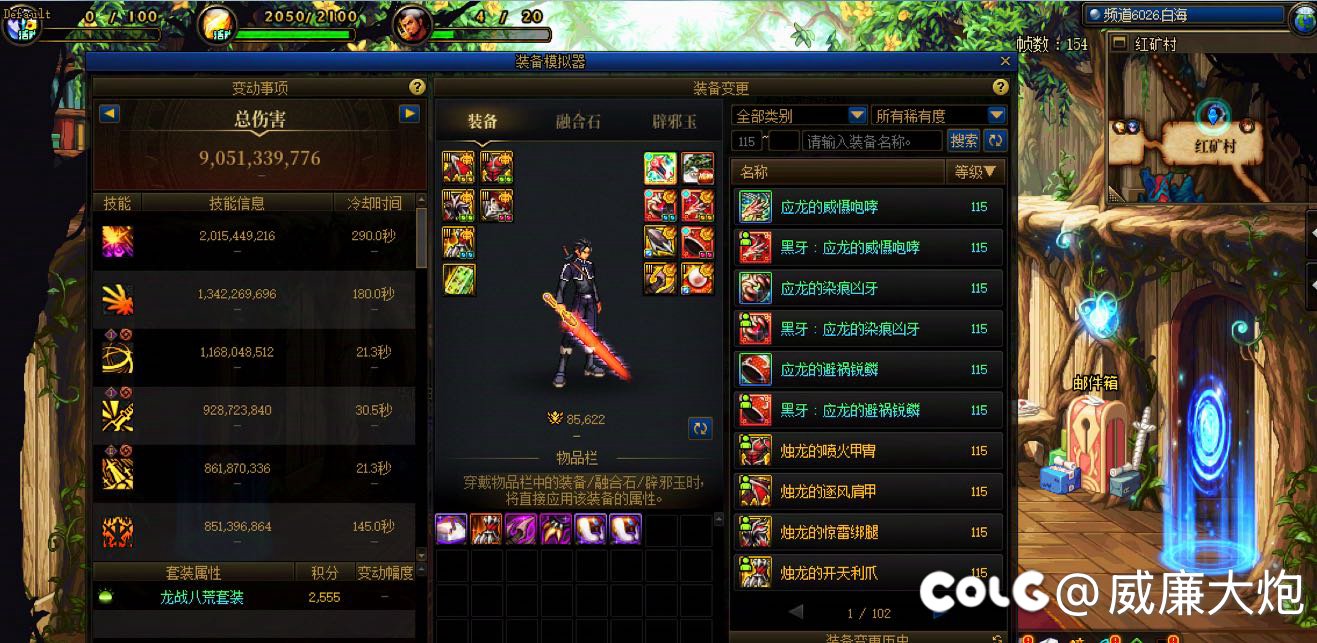 dnf迪瑞吉1.10首通2