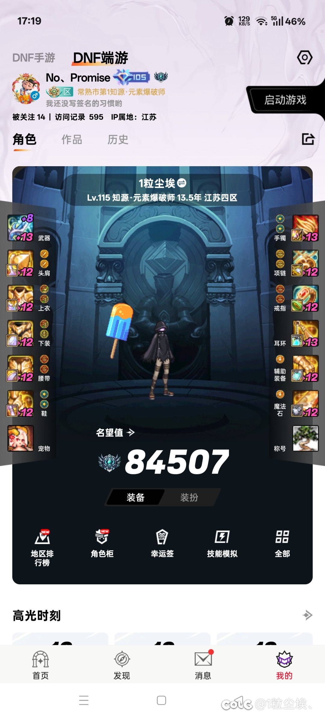 不怕被喷，我还是觉得自定义版本更好玩，更耐玩！1