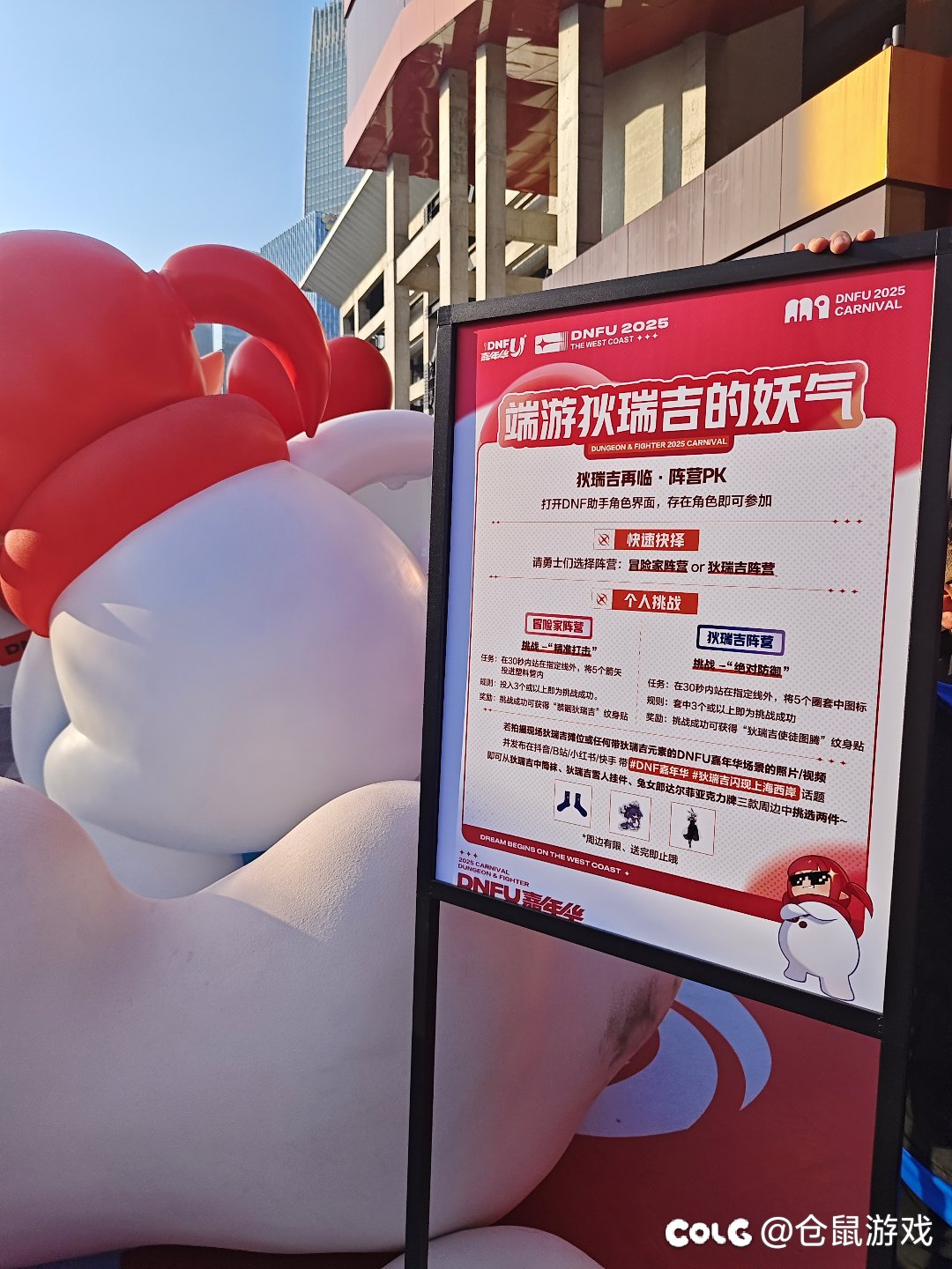dnf嘉年华狄瑞吉闪现上海西岸1