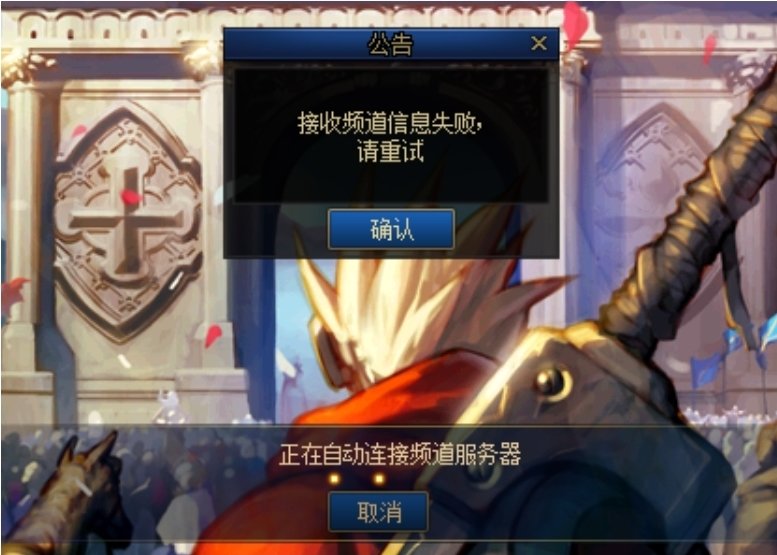 邪门了，从昨天开始跨一就一直登录不上去1