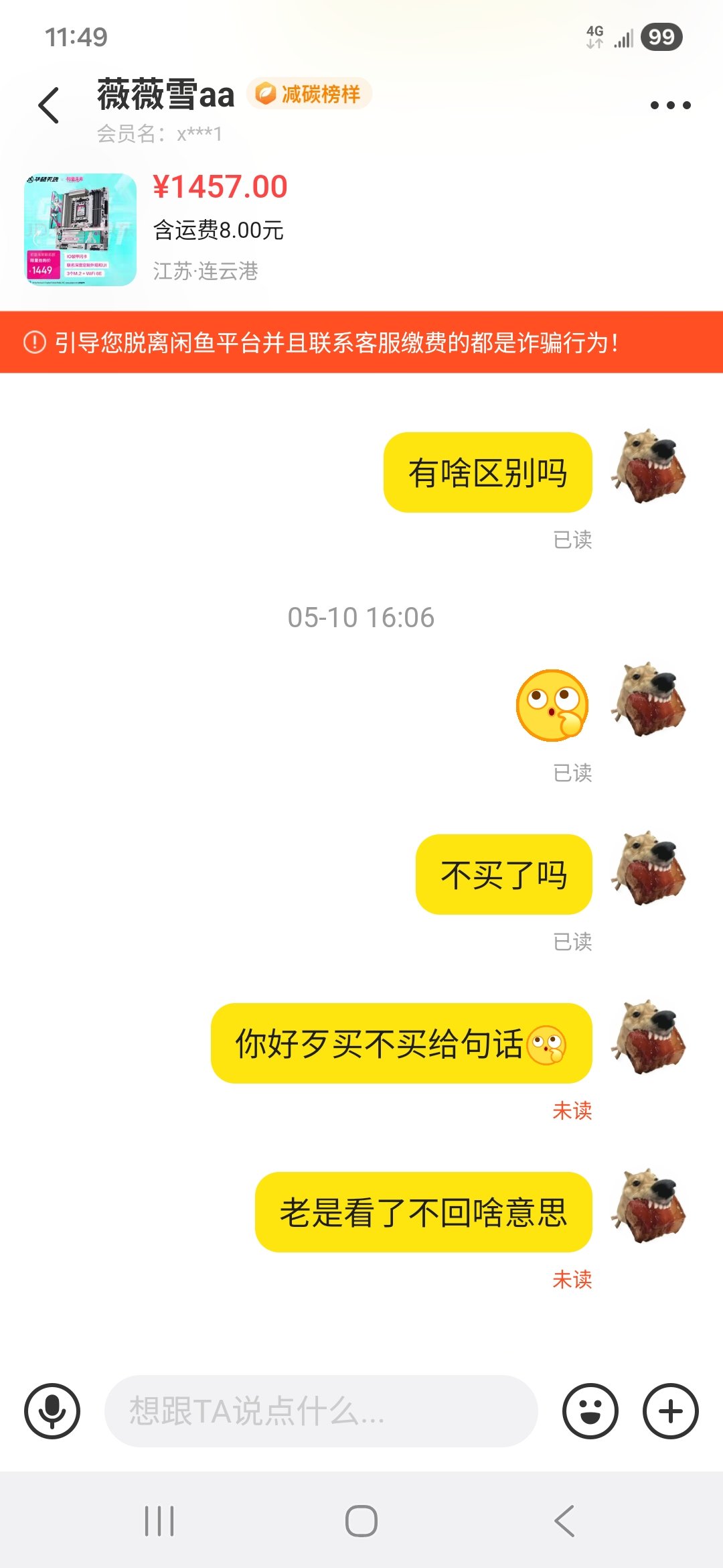 TM的 我竟然遇到了半年前放我鸽子的人1