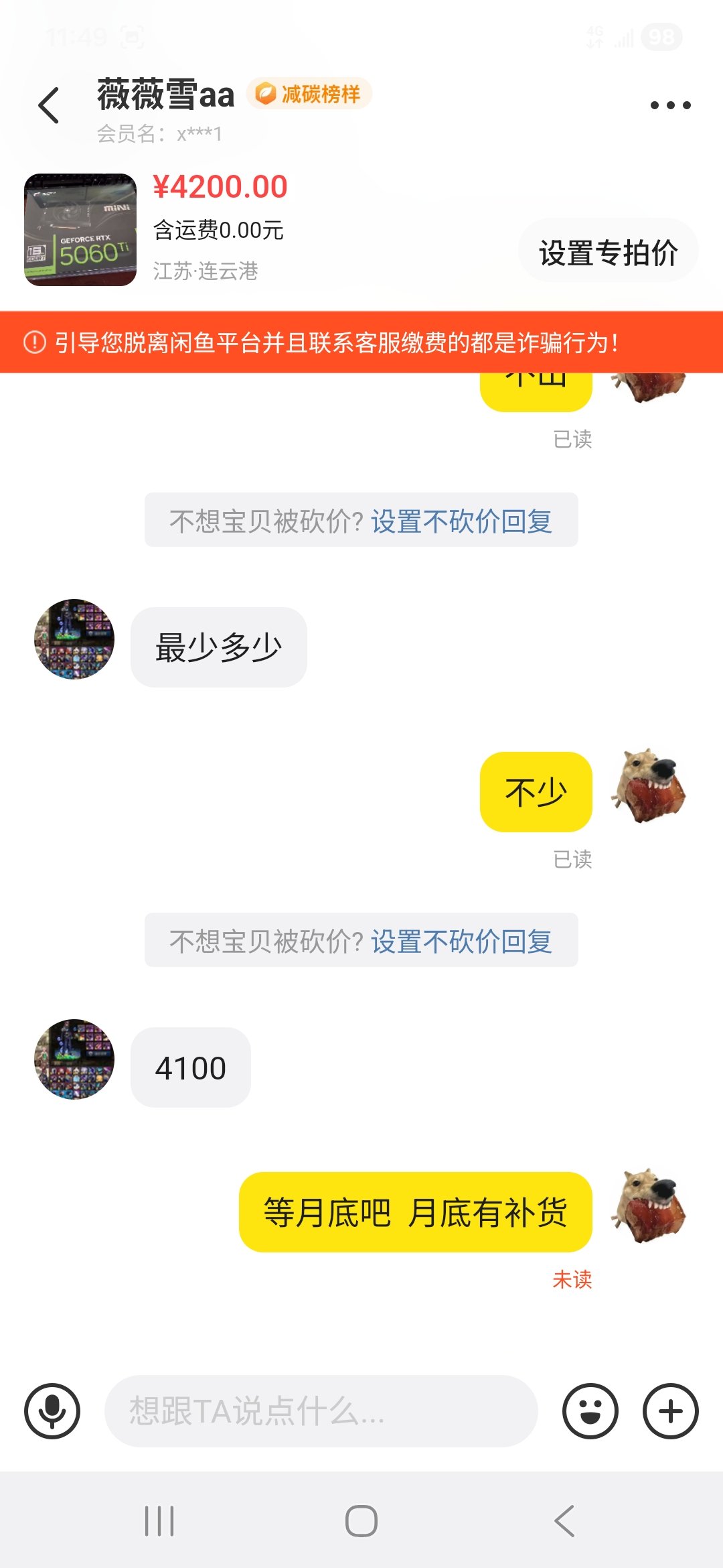TM的 我竟然遇到了半年前放我鸽子的人2