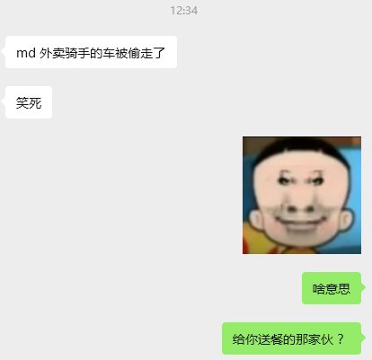 消失的外卖车 这不是年底给派出所送业绩嘛1