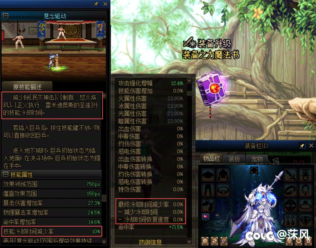 蓝拳意念驱动自带除觉醒外技能10%冷却减少，混沌堕落模式下cd是否会溢出？1