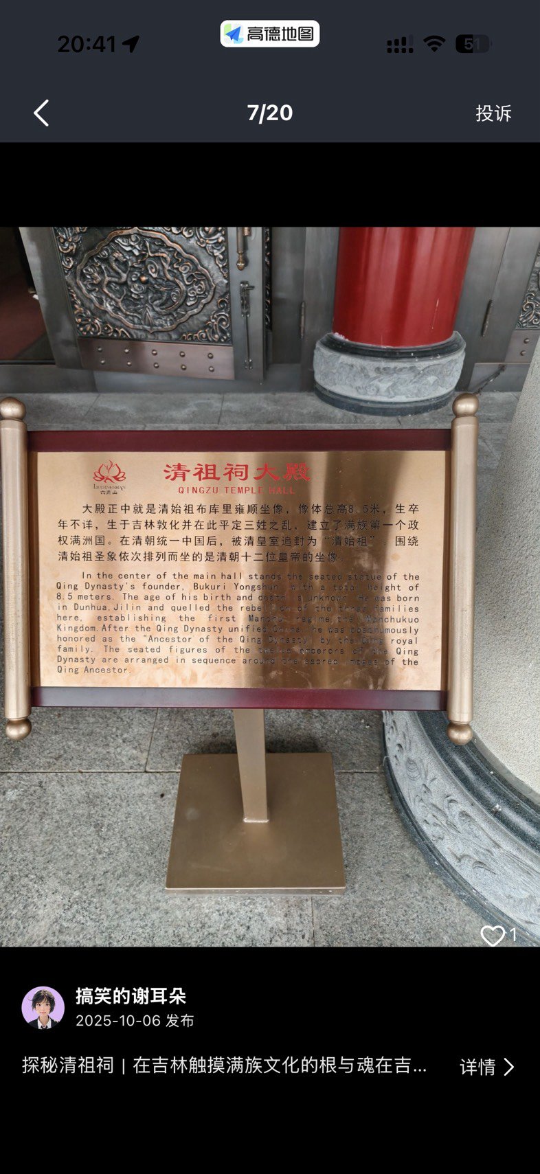 不懂就问，满清12帝包括二战战犯溥仪1