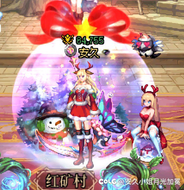 换圣诞节皮肤了1