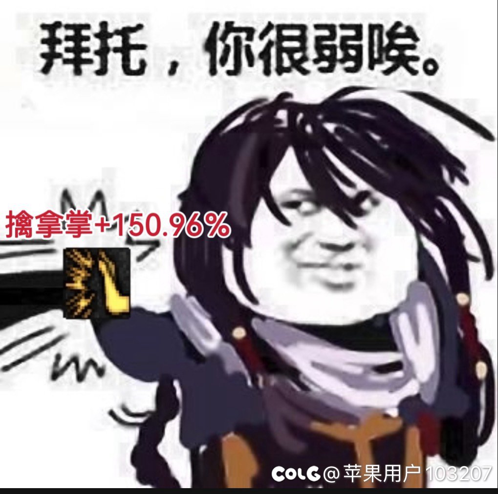 你风小品一则之擒拿掌加强150.96%2