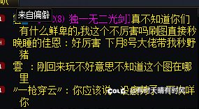 震惊，个别dnf玩家在发情的时候连河马也不放过？2