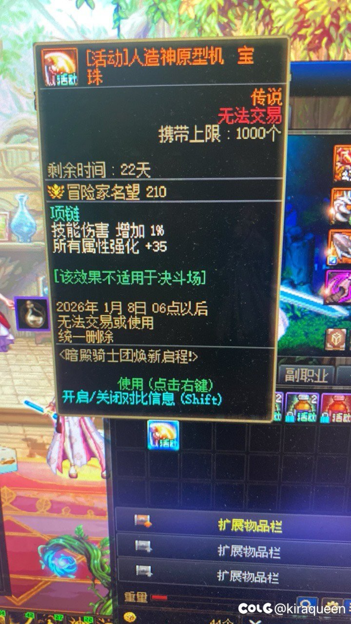 把这个账绑的给附魔上去了，留下了无法交易的，能退回吗1