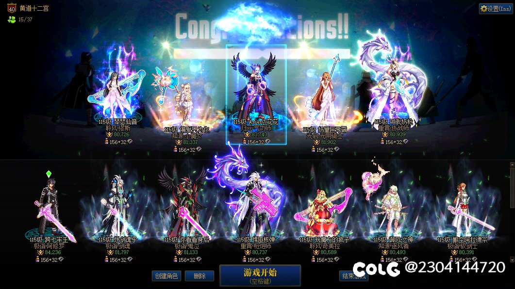 备战狄瑞吉公会小团体收人1