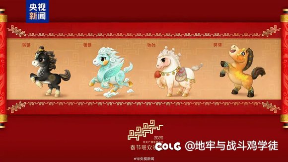 吃惊！！！疑似  DNF 策划团队策划了明年的春晚！！！2