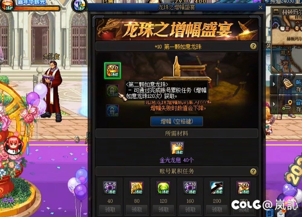 分享一个增幅龙珠运气差，也能获得3个+10增幅券的方法3