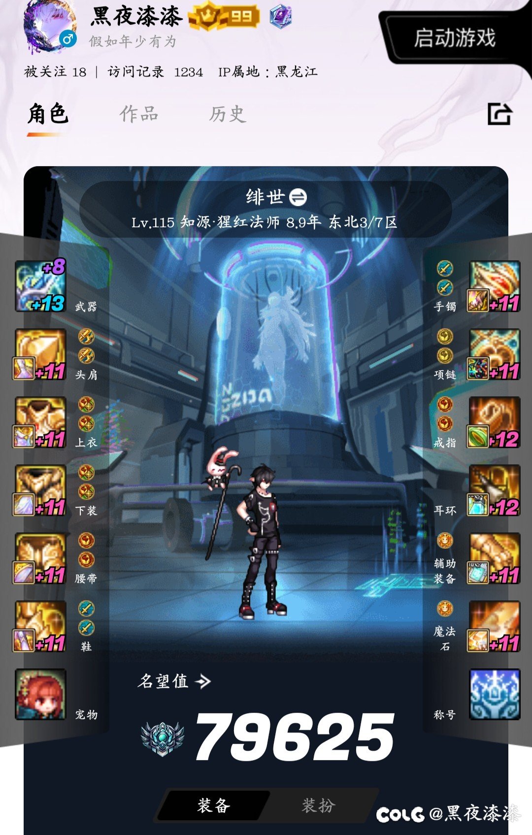 《一转眼这个职业竟然出了九年》1