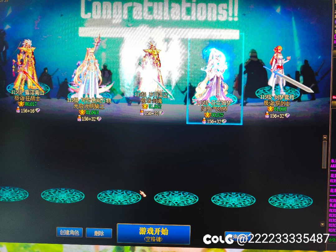 四个角色都八万啦1