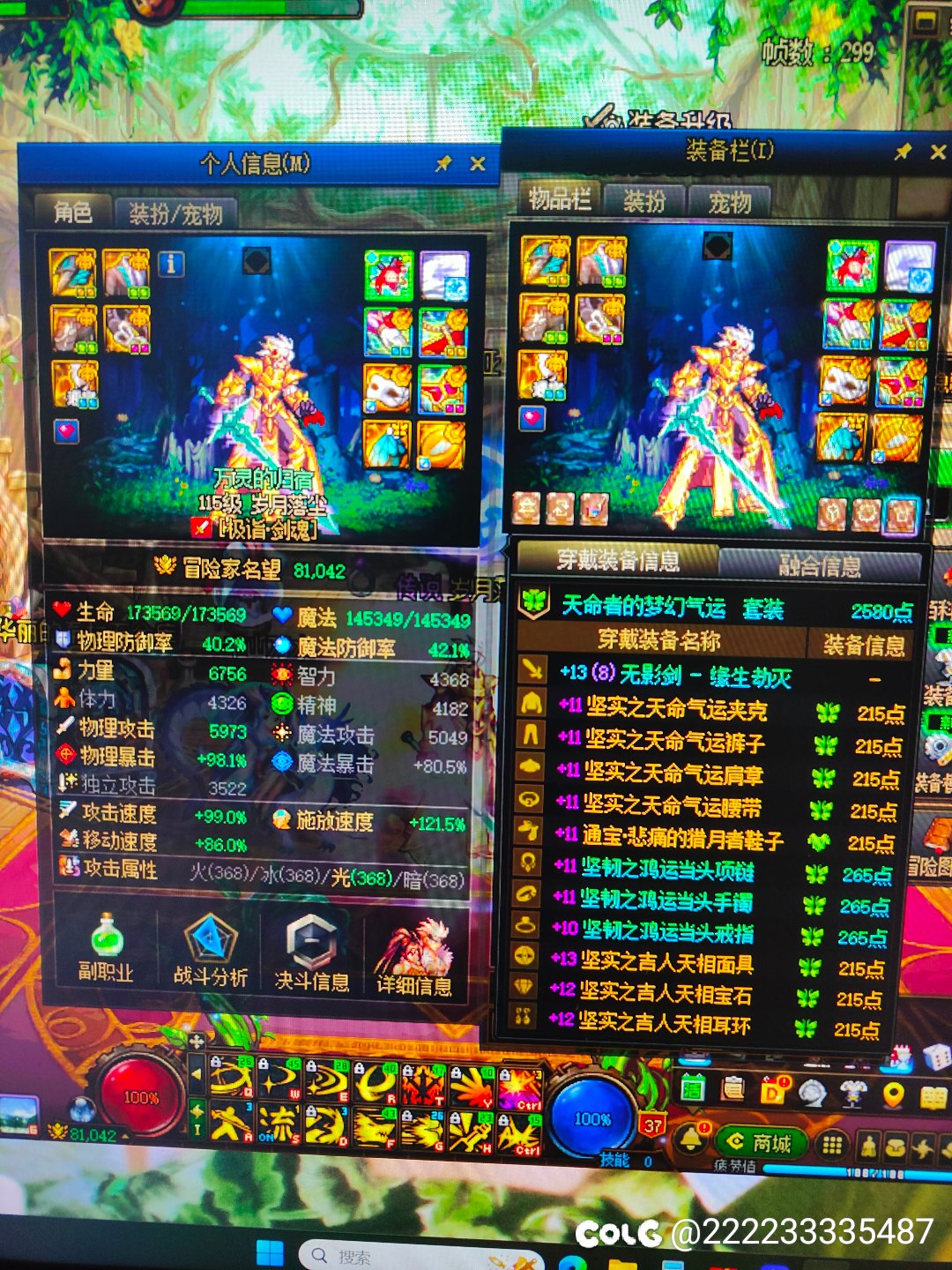 四个角色都八万啦2