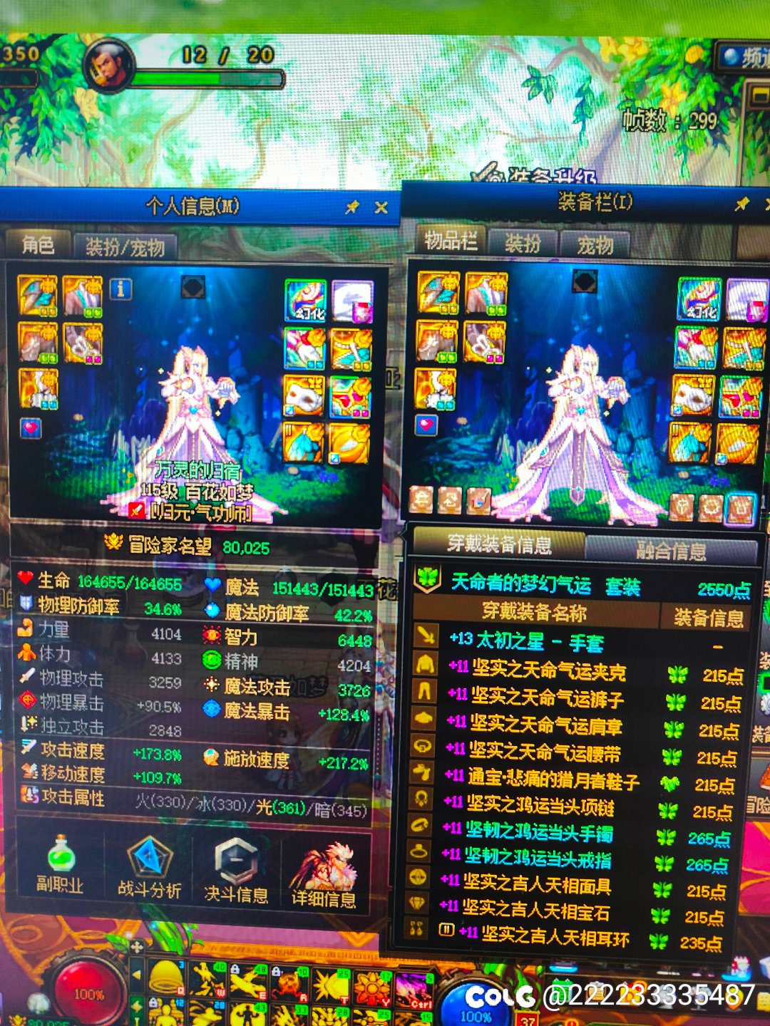 四个角色都八万啦3