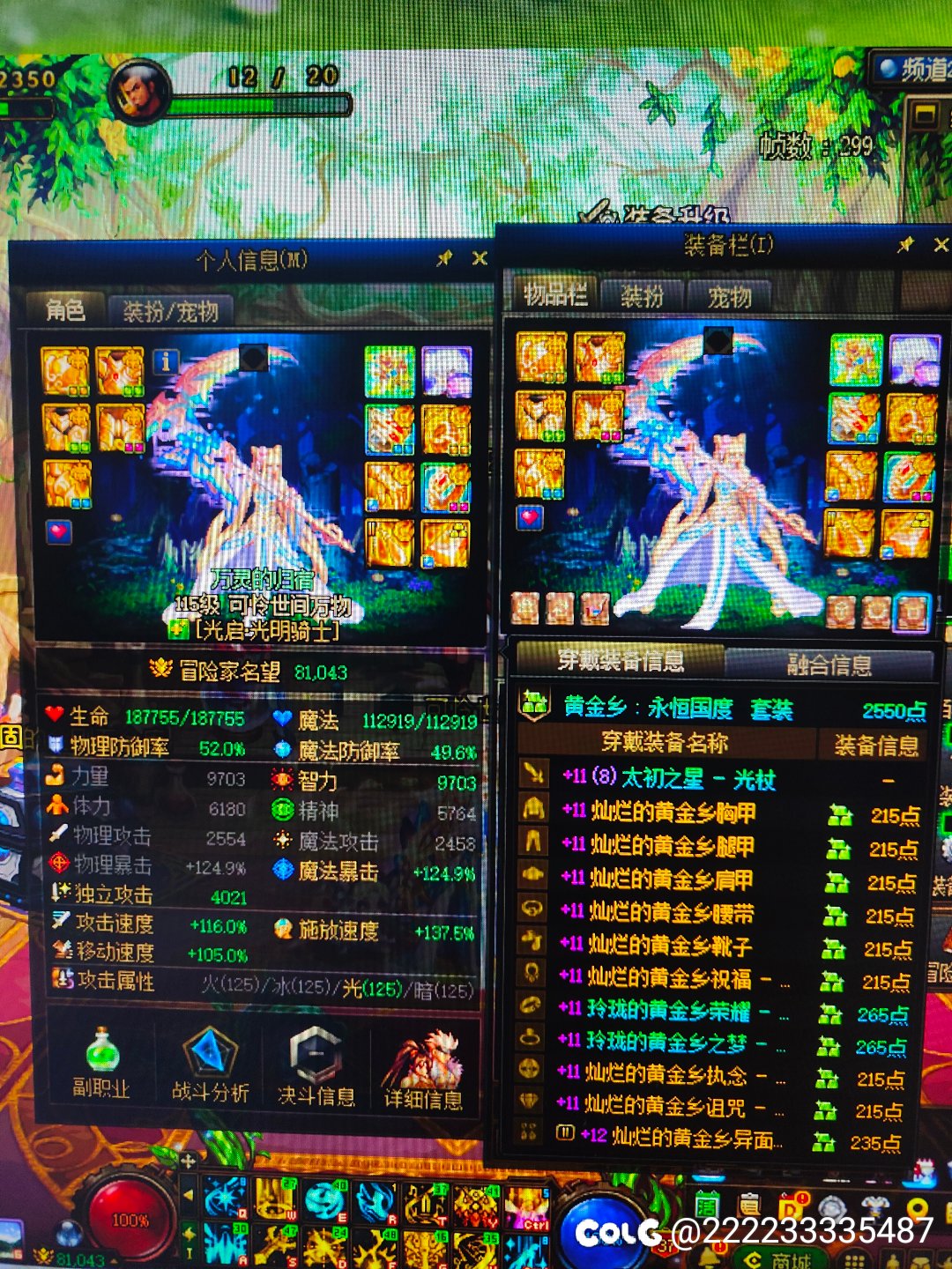 四个角色都八万啦4