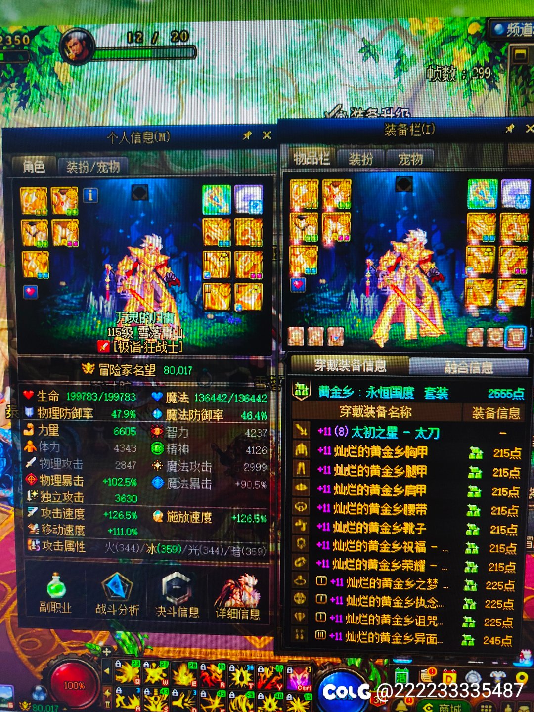 四个角色都八万啦5