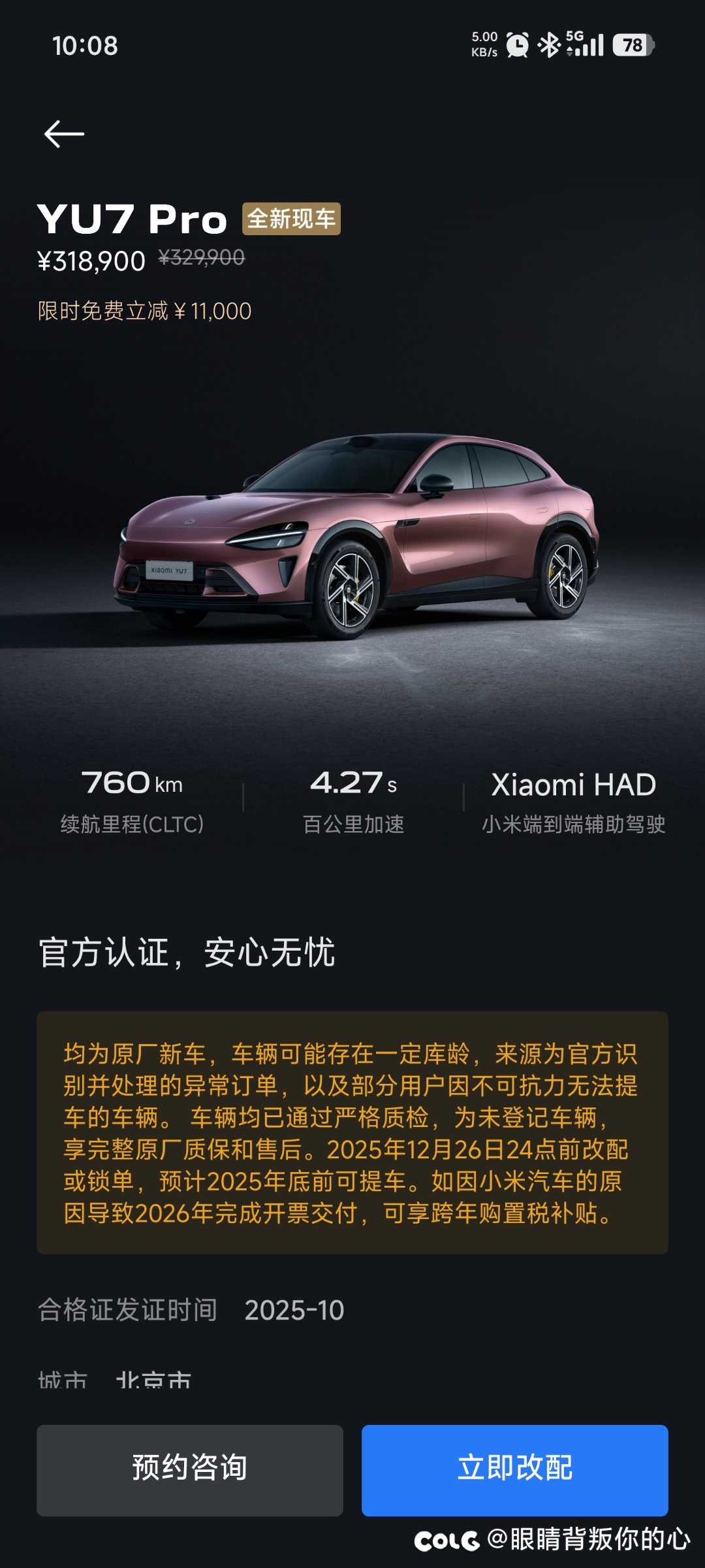 米子石乐志，把人当傻子1