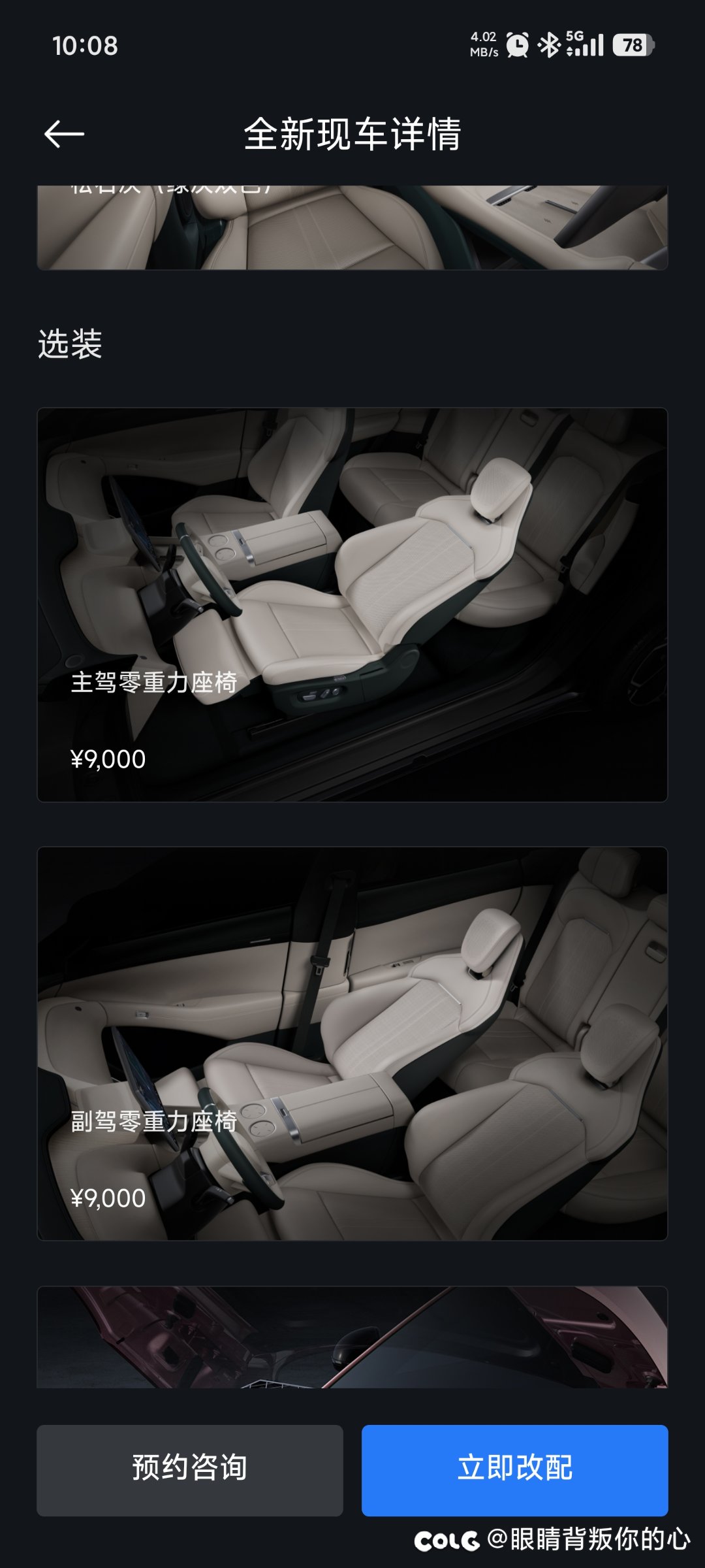 米子石乐志，把人当傻子2