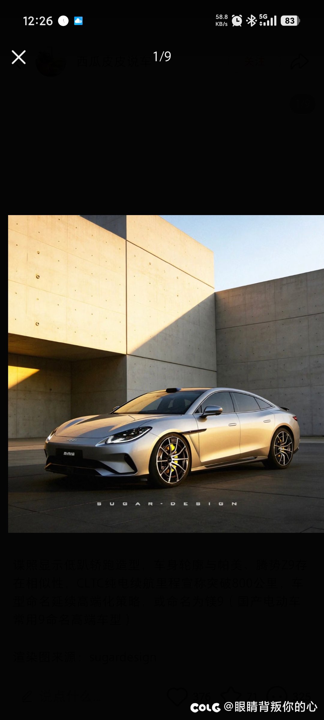 方程豹这个轿车还挺好看的1