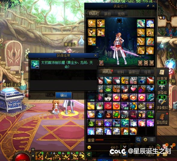 开剑魔的第6个首饰罐子，不出黄金乡项链手镯我就一直开下去，我不服气！1