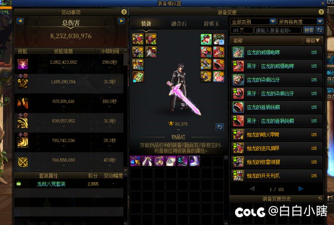 纪念一下秘宝装备2