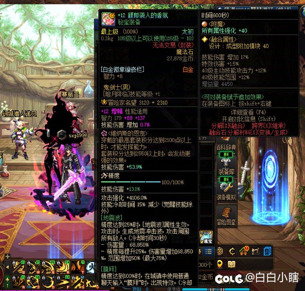 纪念一下秘宝装备3