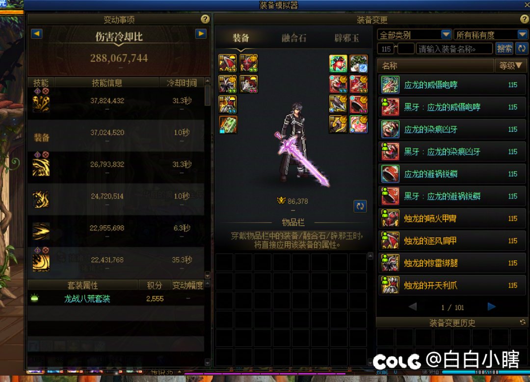 纪念一下秘宝装备4