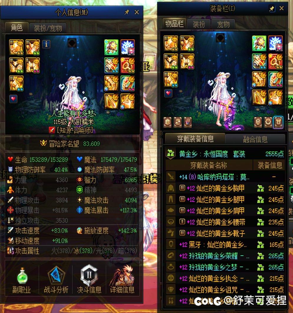 不懂就问，8.0的c对应多少站街奶量的奶5