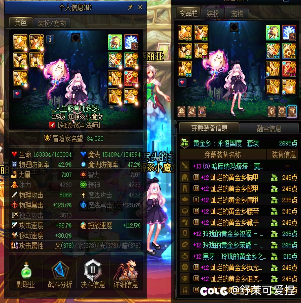 不懂就问，8.0的c对应多少站街奶量的奶7