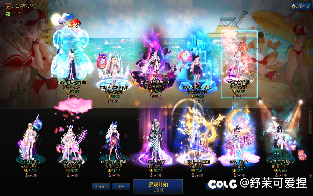 跨三A龙珠小团体狄瑞吉招新1