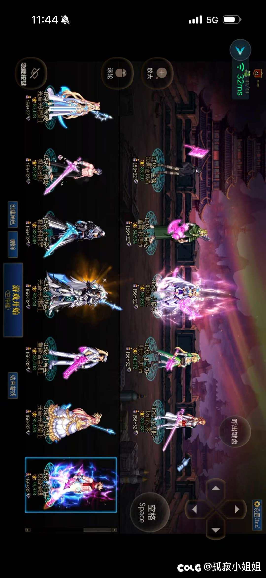 落花小团体收人3