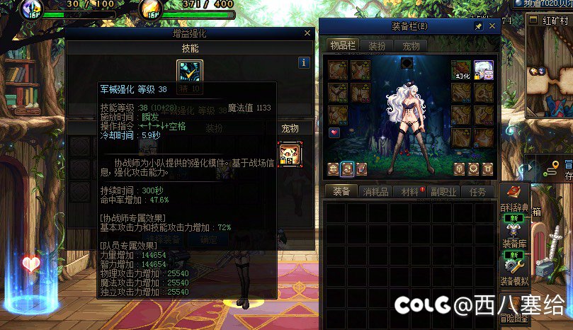 制式武器永远的神2