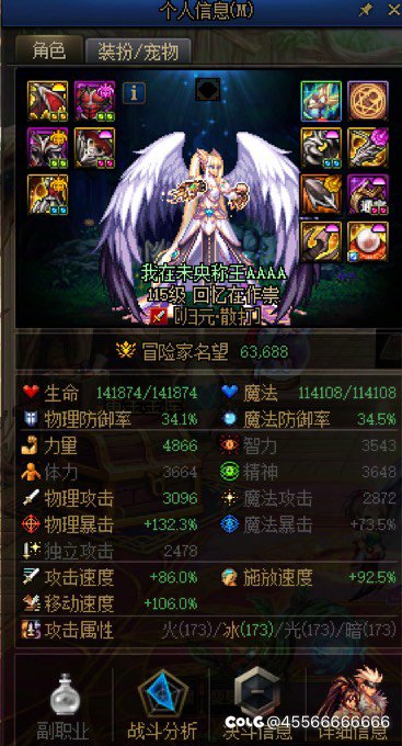 DNF世界领主挑战赛-COLG-6W名望组女散打-回忆在作祟-57w1