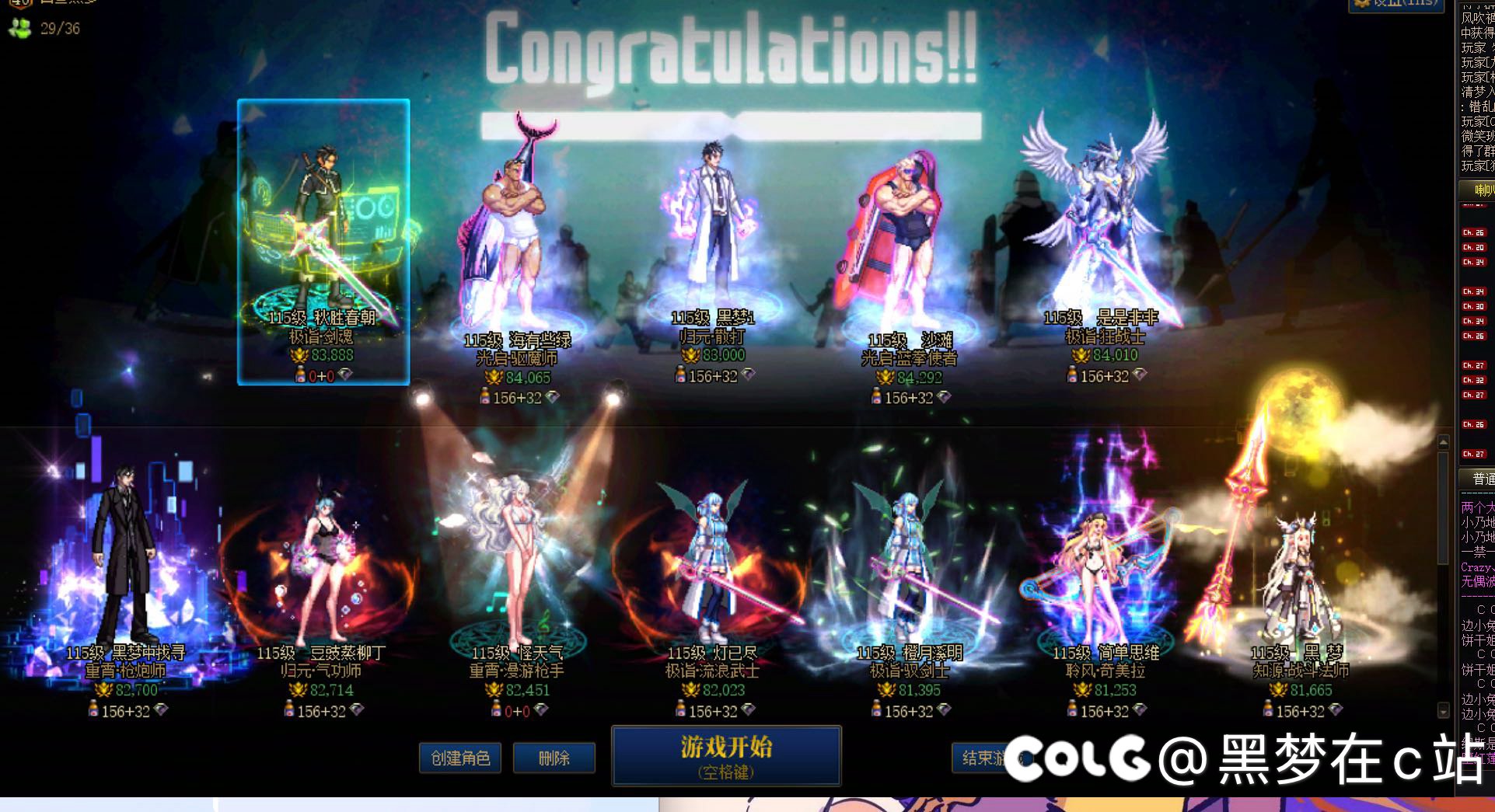 跨6小团体收人（开荒狄瑞吉）1