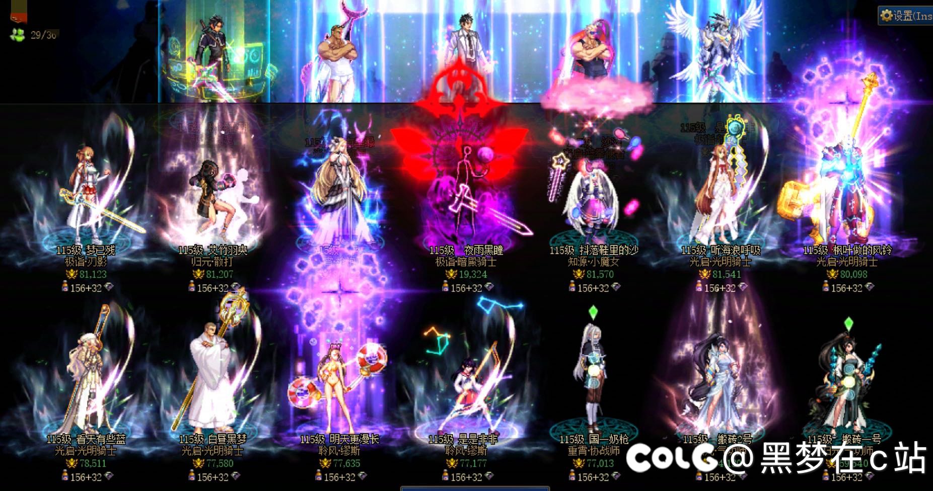 跨6小团体收人（开荒狄瑞吉）2