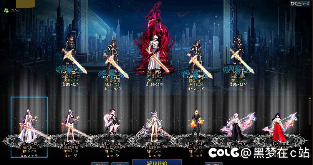 跨6小团体收人（开荒狄瑞吉）3