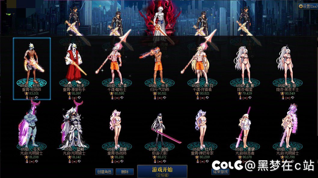 跨6小团体收人（开荒狄瑞吉）4