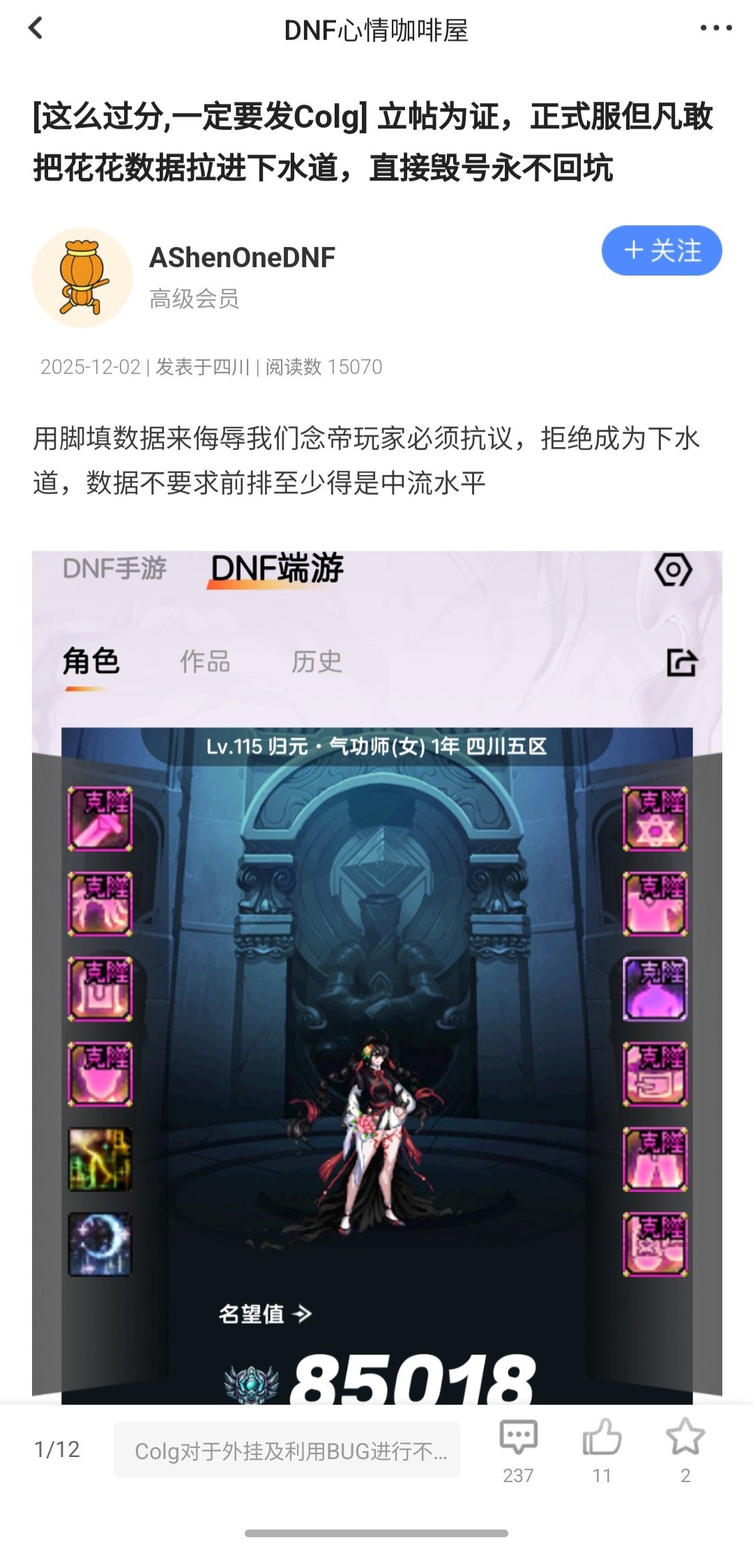 安静等待花花大佬脱坑后续1