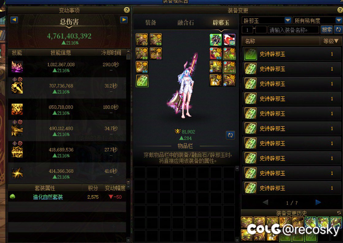 当前版本红11无尊无秘宝的极限名望1