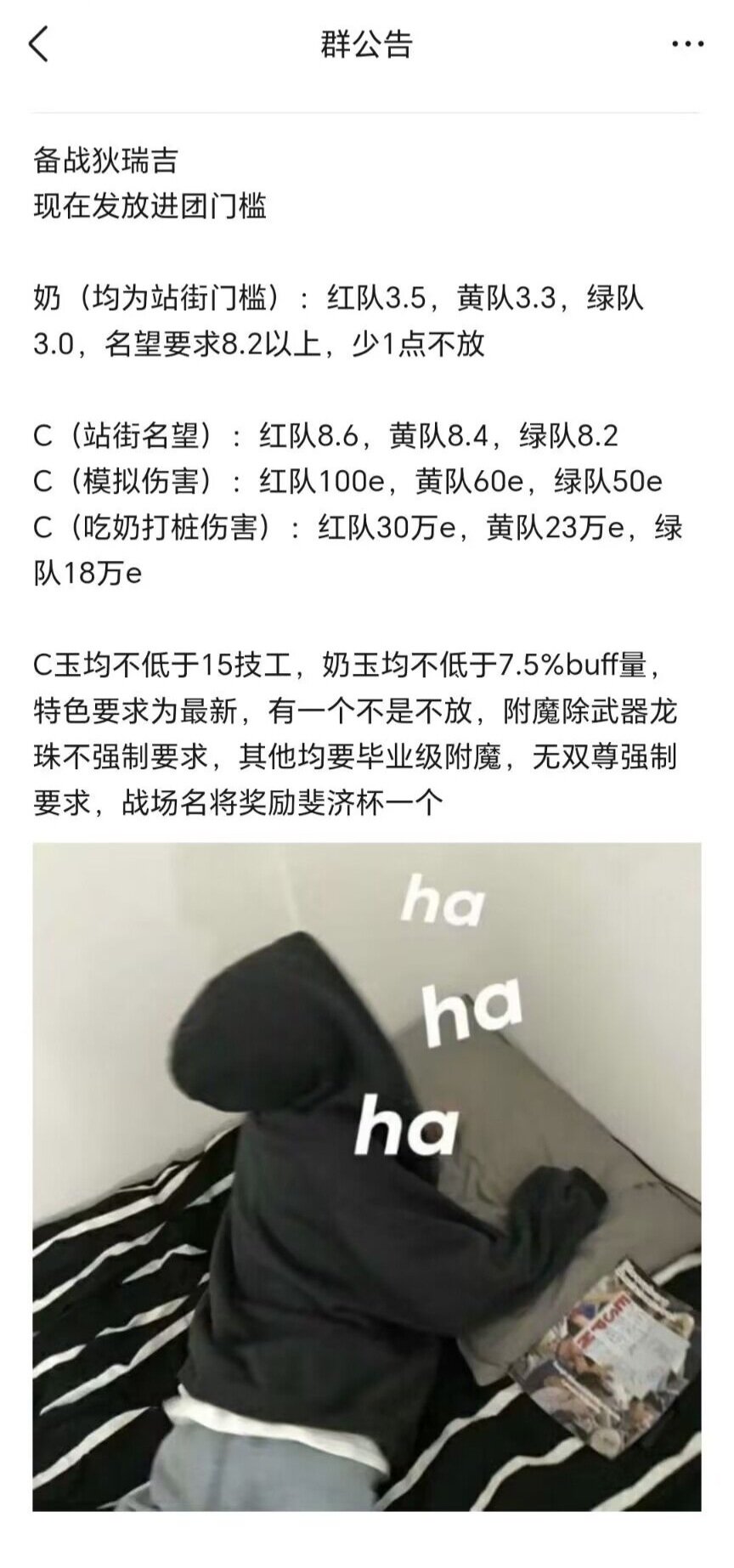 惨啦，进不去团啦。1