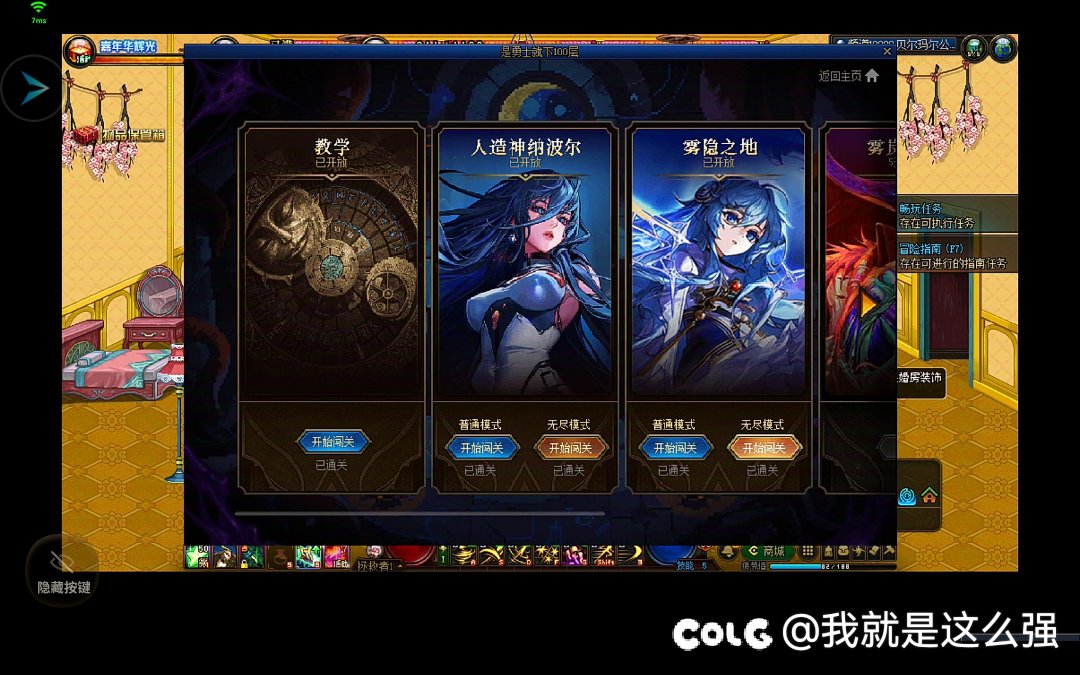 我靠靠，我就是这么强哈哈哈哈哈2